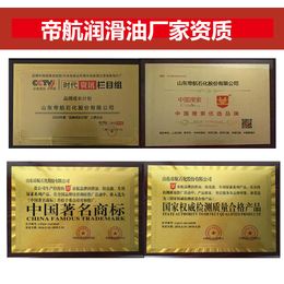 帝航潤滑油 專業(yè)代理，品質(zhì)保障