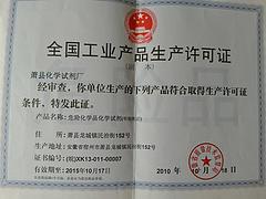 宿州知名企業(yè)試劑生產(chǎn)廠家推薦及代理加盟解析