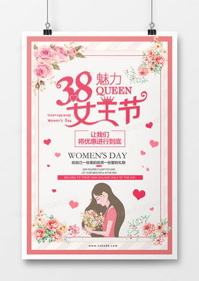 女王節(jié)廣告設計模板下載 精品大全與高效廣告制作指南